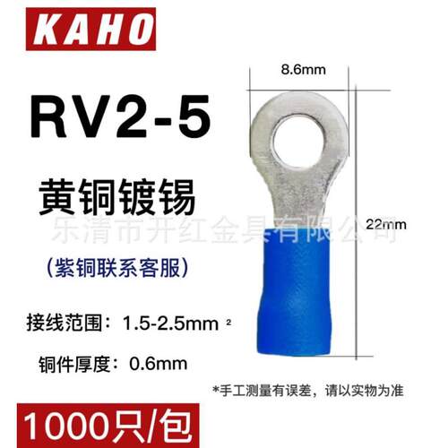 3-箱阻燃圆形25接头端子ot快速电线rv1接线冷鼻压.连接预绝缘配电