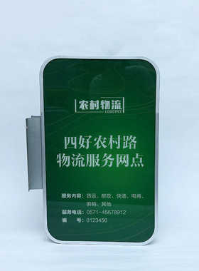 双面吸塑灯箱双面UV丝印户外LED农村物流店面灯箱门头侧招牌