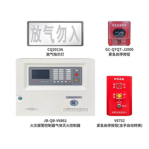 福赛尔V6861气体灭火控制器CQ2013A放气指示灯J2000V6752启停