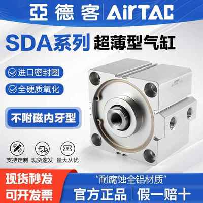 亚德客气动小型方形超薄气缸SDA40X10*20-25 30 50 75内牙不带磁