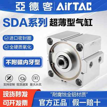 亚德客气动小型方形超薄气缸SDA40X10*20-25 30 50 75内牙不带磁