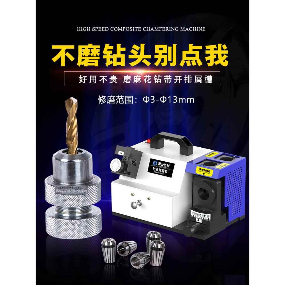 钻头研磨机TD13-B磨钻头机修磨机小型麻花钻雷公机械床罩拉车