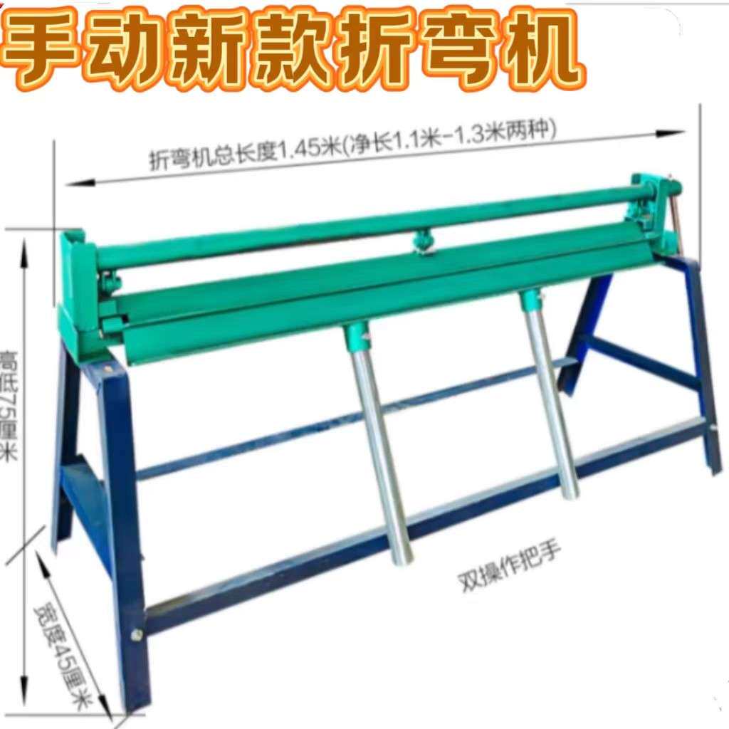 白铁皮保温折弯机手动铝皮折边机小型咬口机90度直角压边机卷边机