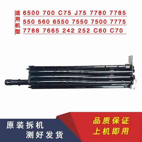 施乐7780拆机转印刮板 7785 560 7788 6500 700 C75 7500清洁组件