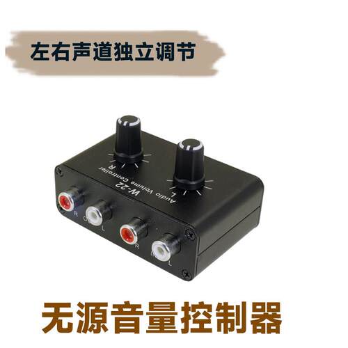 被动音量大小控制器立体声双声道声音音频左右声道独立调节线 线