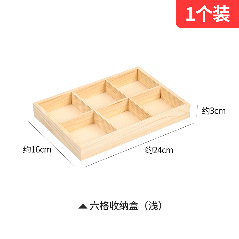 办公室工区木质收纳收纳首饰盒