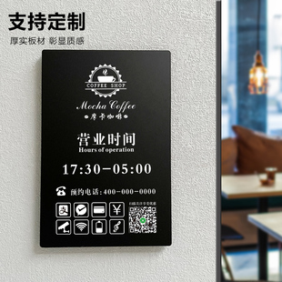 24小时营业时间告知牌批发营业中休息中打烊中上班下班提示牌营业