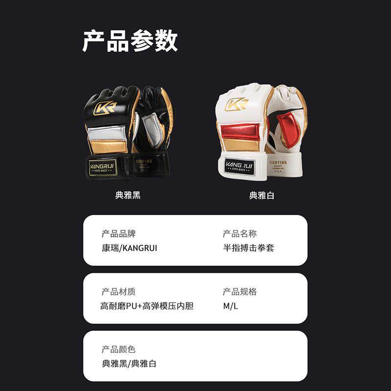 直销新款跨境MMA拳套拳击半指手套成人儿童散打专业搏击训练沙袋