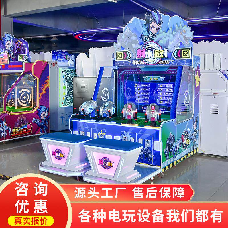 四人射水机射球机大型投币游乐场儿童乐园喷水枪商用游艺机