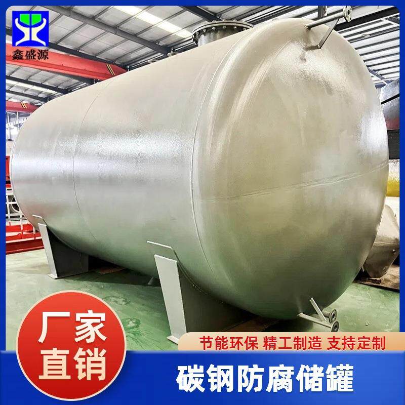 30立方工业机油运输罐双层地埋碳钢储油罐20吨工业废水暂存罐