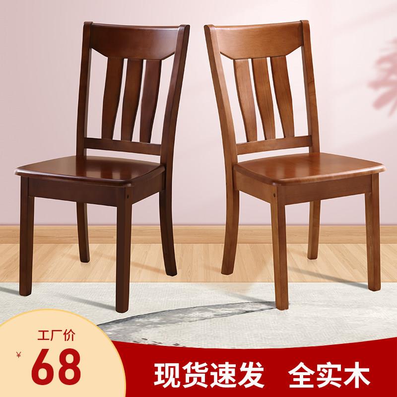 全实木餐椅家用餐桌椅子靠背椅简约现代饭店中式饭厅原木书桌凳子