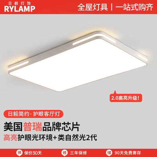 吸顶灯led超薄全光谱卧室灯北欧家用简约现代厨房书房阳台客厅灯
