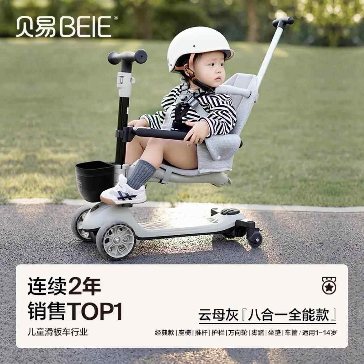 贝易三合一儿童滑板车1-3-6岁婴儿三轮溜溜车男孩宝宝折叠踏板车