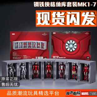 漫威正版4寸钢铁侠格纳库套装人偶可动手办模玩摆件儿童男生礼物