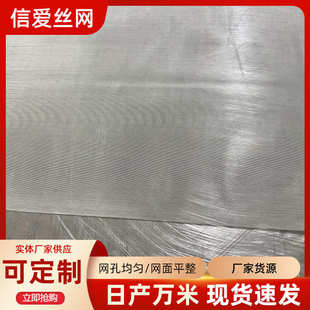 316304现货纹密型斜纹过滤网网不锈钢网 反差编织塑料颗粒网席