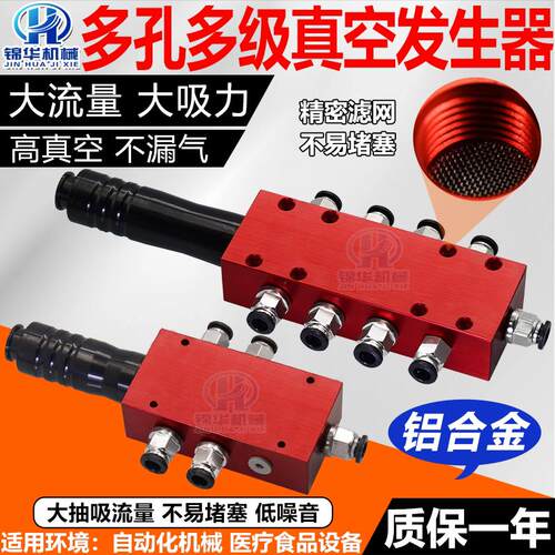 多孔位多级真空产生器大流量大吸力SVM16/18-T6/8负压产生器气动