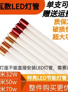 大瓦数t8led玻璃灯管0.6米18w22w0.9米32w1.2米50W节能长条日光灯