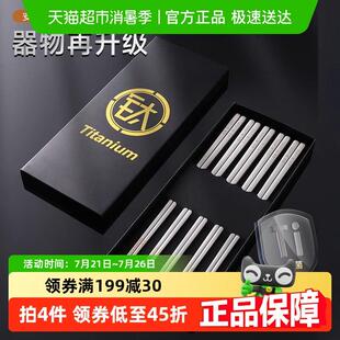 PAKCHOICE钛合金筷子家用高档不锈钢筷抗菌磨砂防滑新款礼盒装