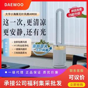 大宇小海豚无叶风扇家用净化低噪落地循环空气氛围灯2025新款AM08