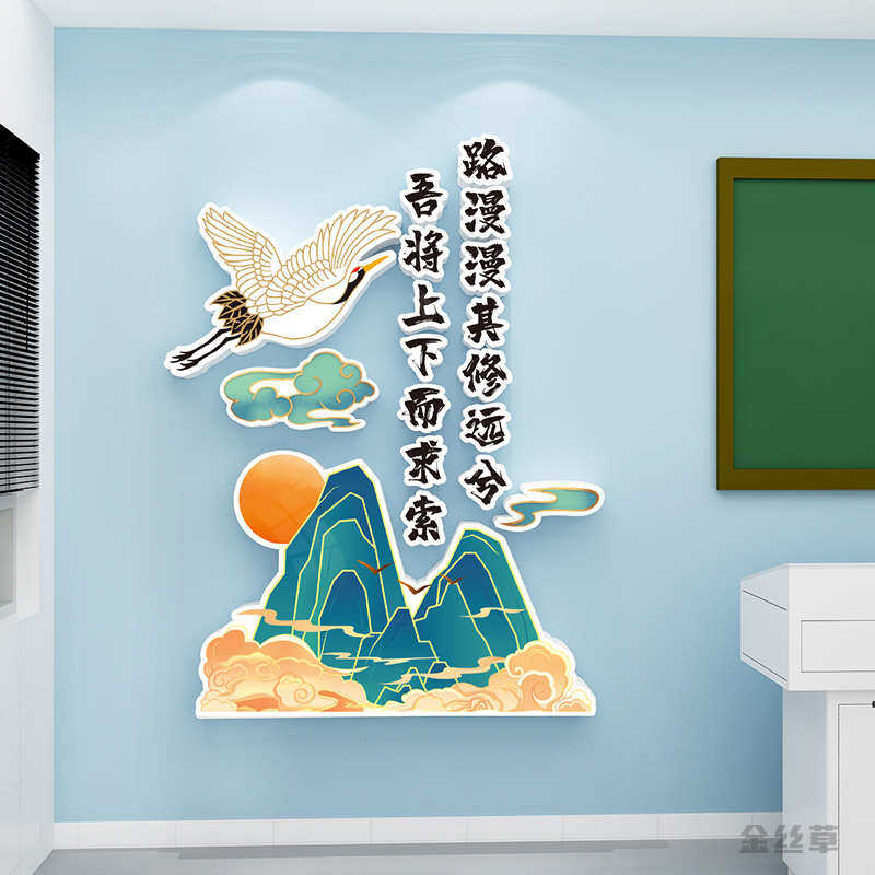 新中式国风班级布置教室装饰国画黑板报文化神器高三小学励志墙贴,家居饰品,文化墙贴,淘宝优惠券,粉丝福利购,淘宝优惠卷