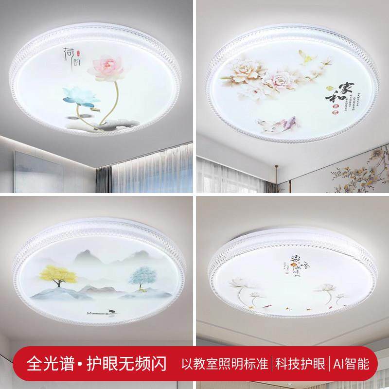 2le吸顶灯圆形卧室灯现代约简客厅餐厅过道阳d台走廊024新款灯具,家装灯饰光源,智能吸顶灯,淘宝优惠券,粉丝福利购,淘宝优惠卷