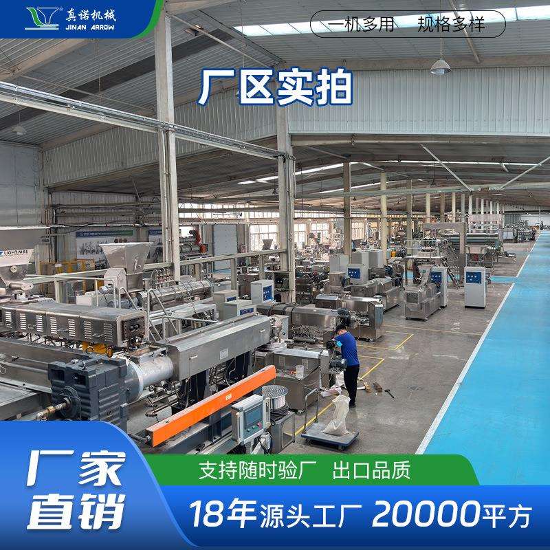 变性淀QID粉膨化机功预糊化淀能粉设备全自离动改性阳子多淀粉生
