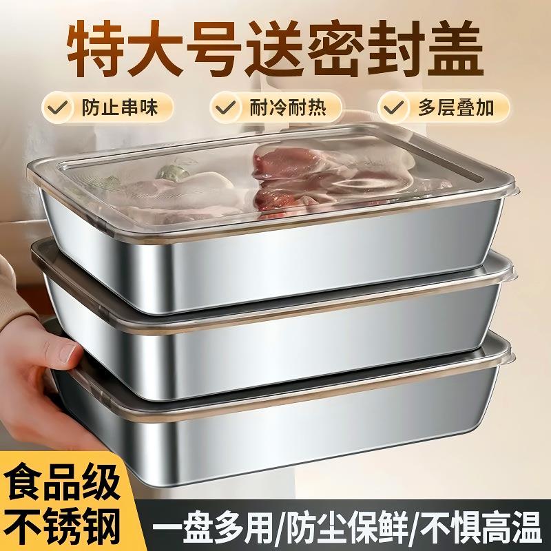 不锈钢食物收纳盒可冷冻带盖食品级商用摆摊野餐饭盒冰箱专用盒子