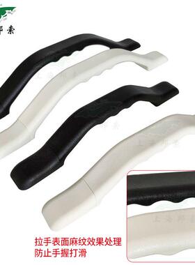 房车配件 房车改装 尼龙拉手 小号230mm 大号285mm 柜门拉手LS522