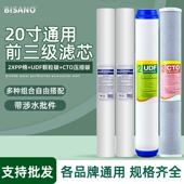 20寸滤芯PP棉商用净水器前置过滤器5μm1微米自动售水机通用配件