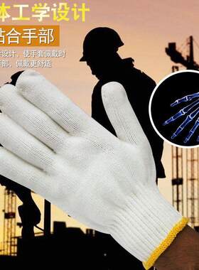 加厚白棉线毛纺工地线手套加厚超厚白线特厚毛线纱线加密汽
