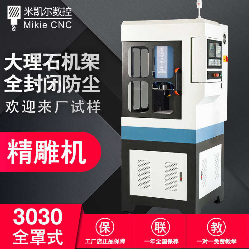 睫毛合模具烫金版硅胶3030CNC数控精雕机铜工电极曲面高光雕刻机