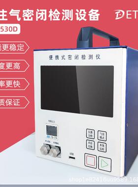 厂家货气LT-1530D密性检测仪便携式气泵性野现外使用密封测漏正压