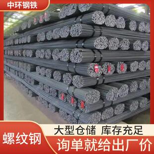 厂家供应螺纹钢精轧 沙钢钢筋建筑混凝土用 热扎带肋钢筋螺纹钢