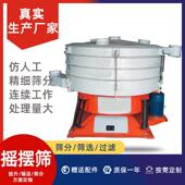 家直供覆膜砂振TH 动厂筛形摇摆筛度仿人工筛分筛分圆精高圆筛