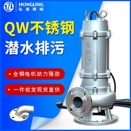立式潜水泵Y WQ/QW蚀/JQ无堵W塞不锈钢TZP耐腐污水排污泵 潜水泵