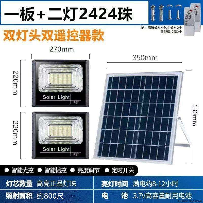 双头灯2424珠工厂直销环保大太阳灯户外灯具高亮度易安装照亮户外