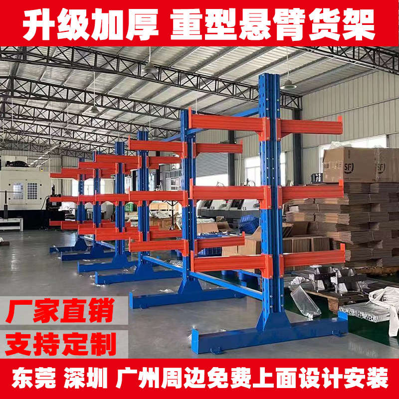 东莞悬臂货架定做单双面加厚五金铝材管材木板架托臂仓库仓储重型