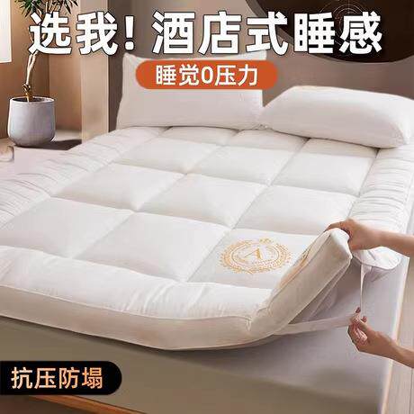 酒店床垫软垫家用卧室榻榻米垫子褥子学生宿舍单人床褥垫被褥垫被