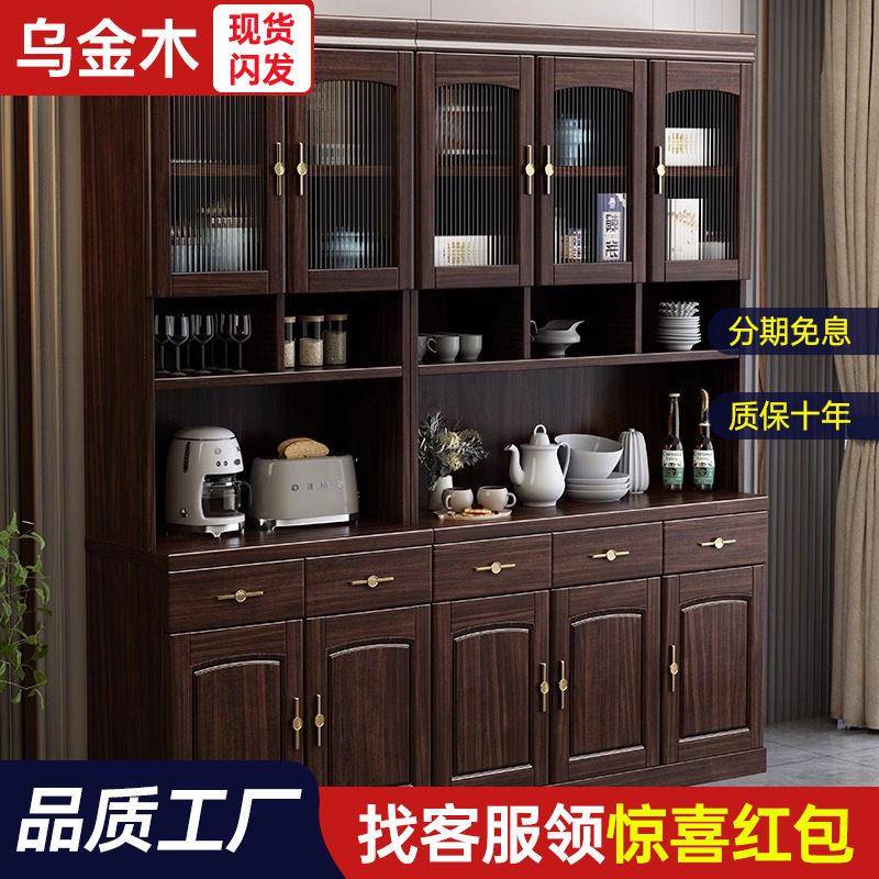 新中式乌金木实木餐边柜靠墙一体玻璃门酒柜厨房收纳柜客厅茶水柜