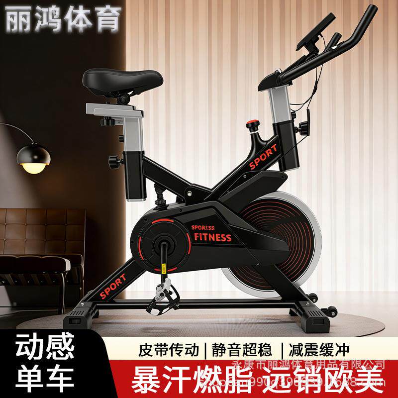 跨境动感单车家用室内运动自行车健身车超静音健身器材脚踏车