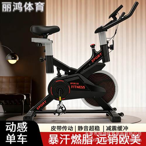 跨境动感单车家用室内运动自行车健身车超静音健身器材脚踏车