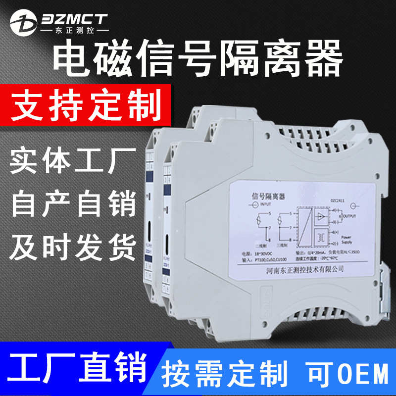 定制智能信号隔离变送器有源无源信号4-20mA一进二出高精度模拟量