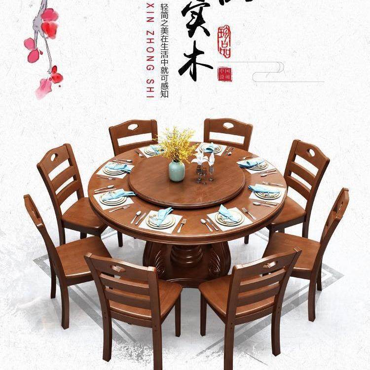 实木餐桌椅组合家用旋转圆餐桌酒店吃饭大圆桌大小户型成套餐桌椅