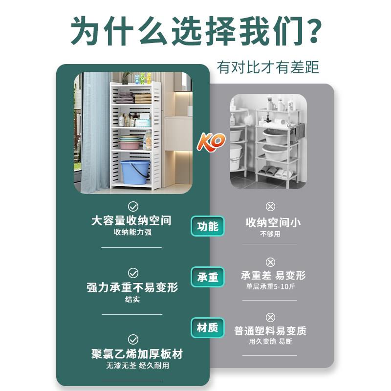 妆化室置架落地加厚夹缝马桶边放盆架物ketiao33厕所物架浴室架子