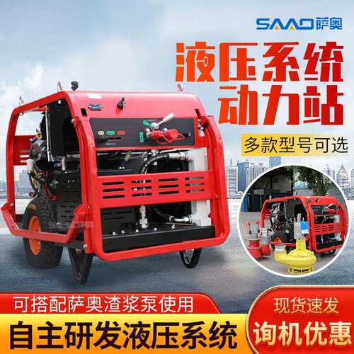 市政抢修应急柴油液压动力站渣浆泵可移动单双回路汽油液压动力站