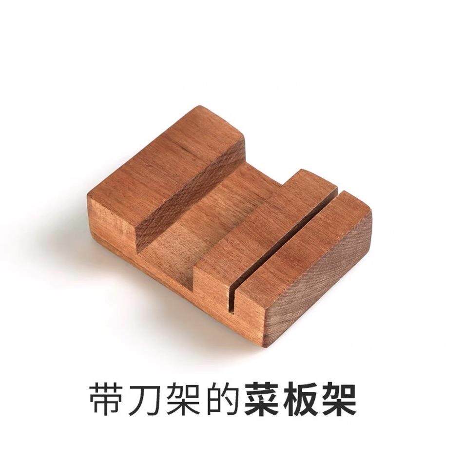 乌檀木菜板架 可以放刀的菜板架 整木架子菜板置物架刀架厨房用品