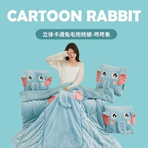 新款直销立体卡通仿兔毛抱枕被抱枕毯两用二合一车载抱枕靠枕午睡