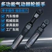 JY聚源气动棘轮扳手大扭力重型直角扳手90度小气动扳手1 2两用扳