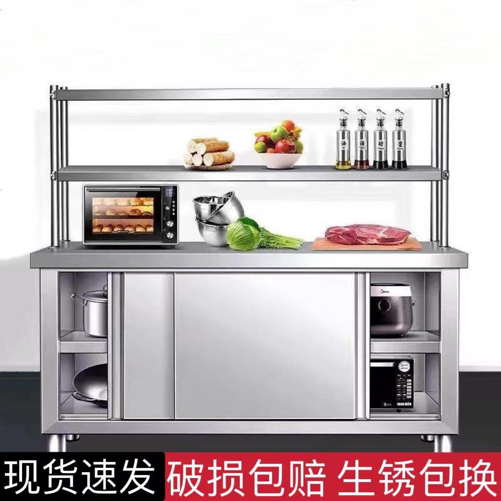 304不锈钢工作台厨房专用操作台商用桌子加厚台面打荷推拉门橱柜