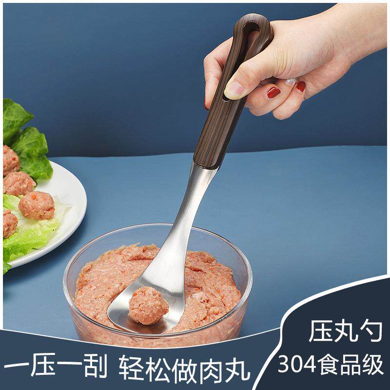 压丸子制作器挤肉丸小工具厨房家用肉炸圆子模具压丸勺鱼丸勺